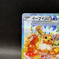 Eevee ex SAR 224/187 Terastal Festival sv8a 2024 Pokemon Card Game Japanese NM - Image 2