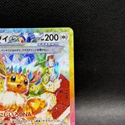 Eevee ex SAR 224/187 Terastal Festival sv8a 2024 Pokemon Card Game Japanese NM - Image 3