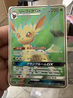 Pokemon TCG Yveltal/ Leafeon Bundle 2 Cards - Image 4