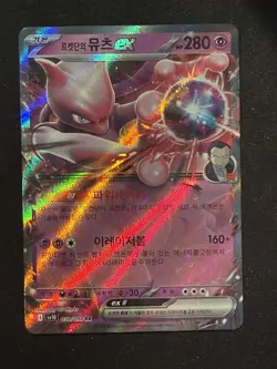 ⚡ Mewtwo EX Holo Korean Pokemon Card 280 HP ✨ Rare Legendary TCG 💎 Collector - Image 1