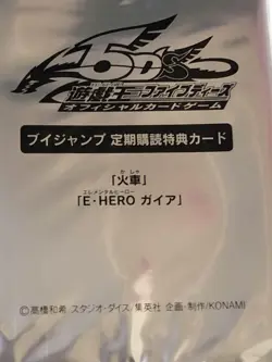 YuGiOh Elemental Hero Gaia V Jump Subscription Promo Card - Image 2