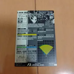 YuGiOh Arsenal Base Freedom Secret Rare Condition - Image 2