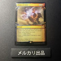 Anols Flame Silver Foil English Magic The Gathering Card Showcase - Image 1