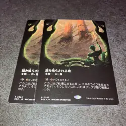 Stomping Land Borderless Japanese MTG Card Set of 2 Non Foil Used - Image 1