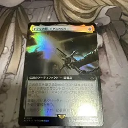 Magic The Gathering Sword Of Eden Excalibur Foil Extension Card Used - Image 1