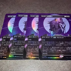 Elegys Apprentice Borderless Foil MTG Card Set of 4 Japanese Used - Image 1