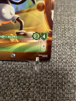 Disney Lorcana TCG Mickey Mouse - Steamboat Pilot Enchanted Fabled 231/204 Japan - Image 5