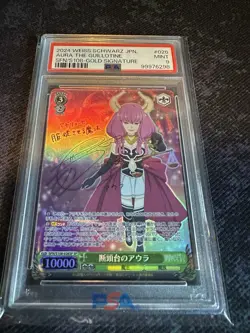 2024 WEISS SCHWARZ JPN FRIEREN: BEYOND JOURNEY'S END AURA THE GUILLOTINE PSA 9 - Image 3