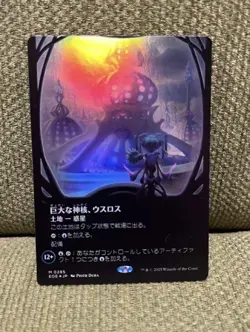 Magic The Gathering Usros Borderless Foil Japanese Card - Image 1