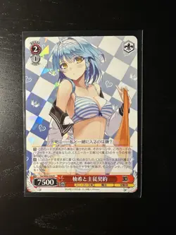 Weiss Kadokawa Sneaker Bunko Yuki and the Contract Sst/W62-056 R - Image 1