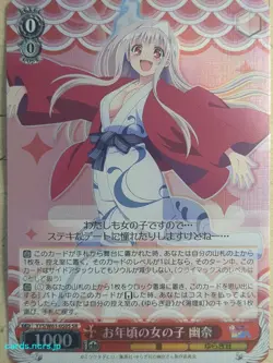 Weiss Schwarz Yuuna and the Haunted Hot Springs YYS/W61-050SSR SSR Yuuna Yunohan - Image 1