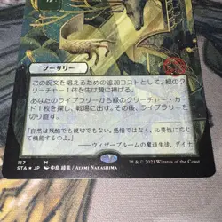 NatureS Order Etching Foil Magic The Gathering Card Used - Image 4