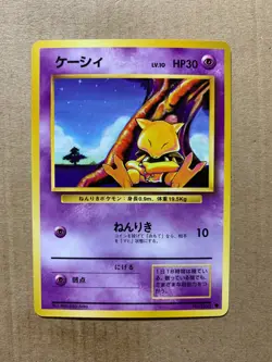 Japanese Abra No. 063 Base Set - Common Pokemon Card - NM/Mint - Image 1