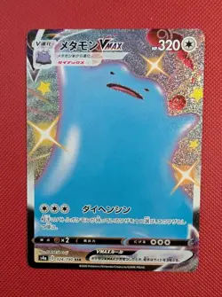 Pokemon Card Ditto VMAX S4A 324/190 SSR Shiny Star V Japanese (US seller) - Image 1