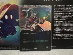 Mtg Winning Musician Voice of Victory Borderless Foil Japanese Edition Card - Image 1