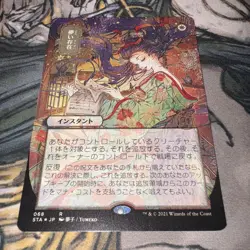 Etching Foil MTG Magic The Gathering Collectible Card Art Game Accessories - Image 1