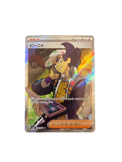 [NEAR MINT] Giacomo SR 091/071 sv2P Snow Hazard Pokemon Card Japanese - Image 1