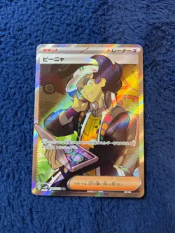 [NEAR MINT] Giacomo SR 091/071 sv2P Snow Hazard Pokemon Card Japanese - Image 2