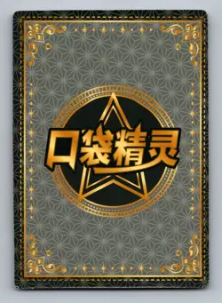 Pokemon Card Chinese - Tauros - Holo - Eif Baby - KDJL-SSR-029 - Image 2