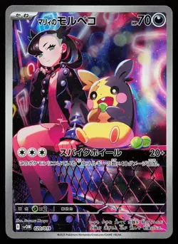 Marnie's Morpeko 020/019 Holo Japanese ex Starter Set Pokemon Card - Image 1