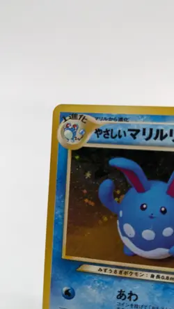 Light Azumarill Holo No.184 Neo 4 Destiny - Japanese Pokemon Card - 2001 - DMG - Image 4