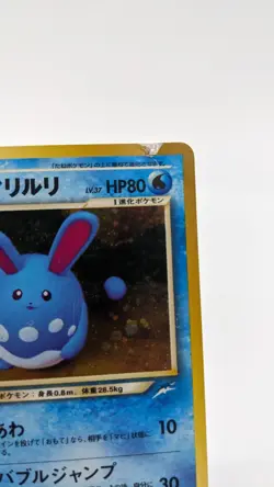 Light Azumarill Holo No.184 Neo 4 Destiny - Japanese Pokemon Card - 2001 - DMG - Image 5