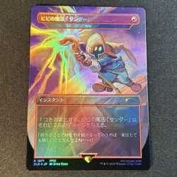 Vivi's Thunder Foil Japanese Magic Card Lightning Bolt Secret Lair Used - Image 1