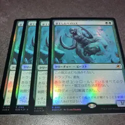 Bailos Risque Foil Magic The Gathering MTG Card Set of 4 Used - Image 1