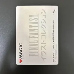 MtG Nibbleheim Foil Stamping Art Card FF Sephiroth Card Game Collectible - Image 2