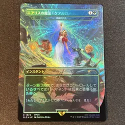 Aeriths Curaga Foil MTG Magic Japanese Heroic Intervention Card - Image 1