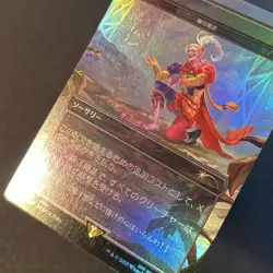 Merciless Poisoning Foil Japanese Mtg Secret Lair Toxic Deluge Card - Image 3