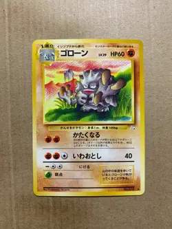 Japanese Graveler No. 075 Fossil Set - Uncommon Pokemon Card - NM/M - Image 1
