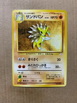 Japanese Sandslash No. 028 Fossil Set - Uncommon Pokemon Card - NM/Mint - Image 1
