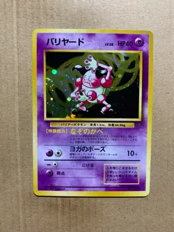 Japanese Mr. Mime No. 122 Jungle Set - Holo Pokemon Card - NM - Image 1