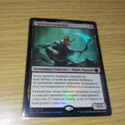 Archrich Asarak Russian Version Preli Foil Collectible Card Used - Image 1