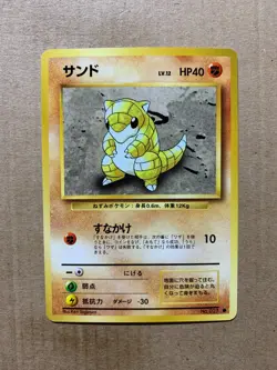 Japanese Sandshrew No. 027 Base Set - Common Pokemon Card - NM/Mint - Image 1