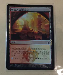 MTG Foil Boros Garrison Japanese Card Magic The Gathering Used - Image 1
