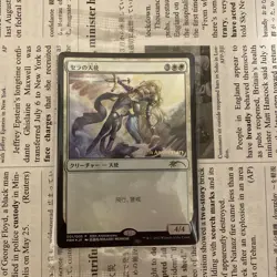 MTGSera's Angel History Promo Foil Magic the Gathering Card Used - Image 1