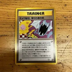 Pokemon TCG Koga's Ninja Trick Challenge Darkness Japanese 1996 Trainer Uncommo… - Image 1