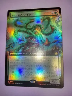 Mtg Mossborn Hydra Expansion Foil Japan Edition Collectible Card - Image 1