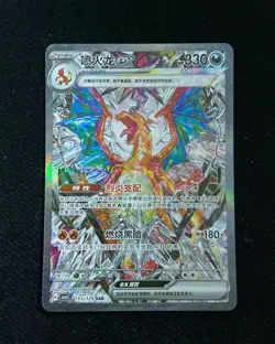 2025 Pokemon TCG S-Chinese CSV5C Charizard ex #155/129 SAR TB18 - Image 1