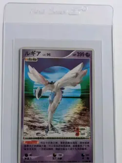 2010 Lugia Pokemon Chinese ID 121/896 *Hard To Find* - Image 3