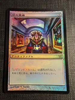 Magic the Gathering Mirror Gallery Japan Foil Used Card - Image 1