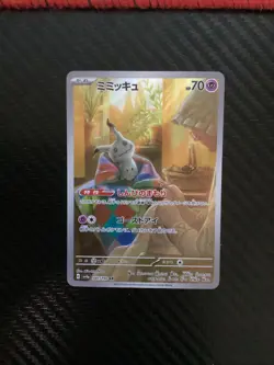 2023 Near Mint Pokemon Mimikyu AR 341/190 SV4a Shiny Treasure ex Holo Japanese - Image 1