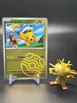Pokemon S-Chinese Captain Pikachu MASTERBALL 0705/09 CBB1C - Image 1