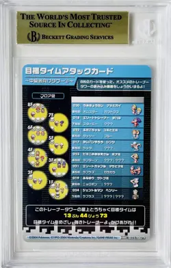 2004 BGS 9.5 Pokemon Omastar & Kabutops Battle E Series Firered LeafGreen #7 - Image 2