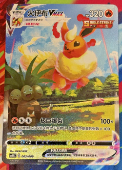 Chinese Flareon VMAX 003/009 Eevee Gift Box Alternate Art Holo Pokemon NM - Image 1