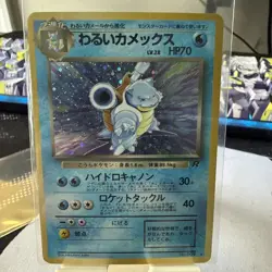 Pokemon: Blastoise Holo Rare No. 009 Japanese Team Rocket Vintage - Image 1