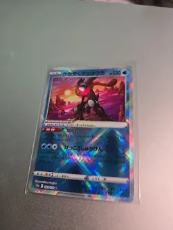 RADIANT GRENINJA 033/172 K S12A VSTAR UNIVERSE POKEMON JAPANESE US SELLER (NM) - Image 2