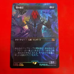 MTG Dark Confidant Japanese Borderless Foil Card - Image 1